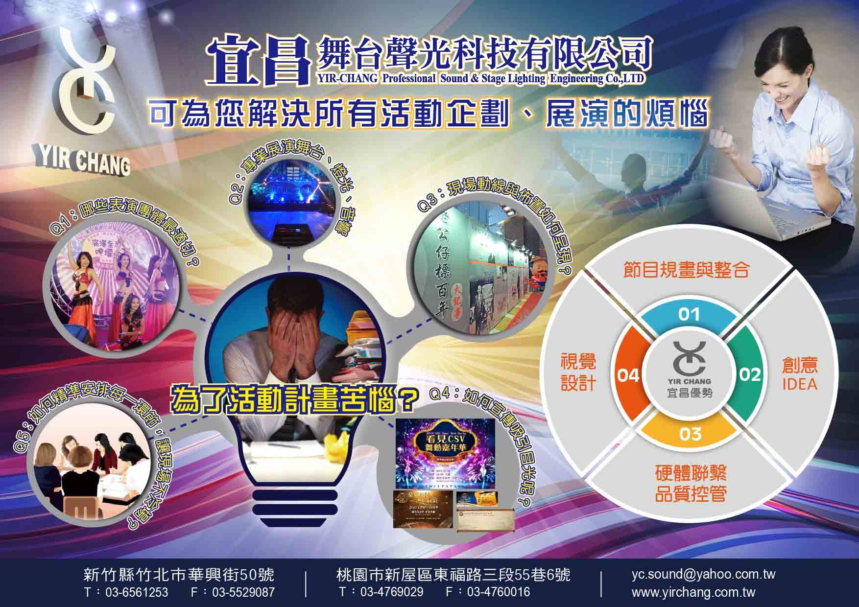 音響出租、燈光出租、視訊工程、卡啦ok設備-0-
