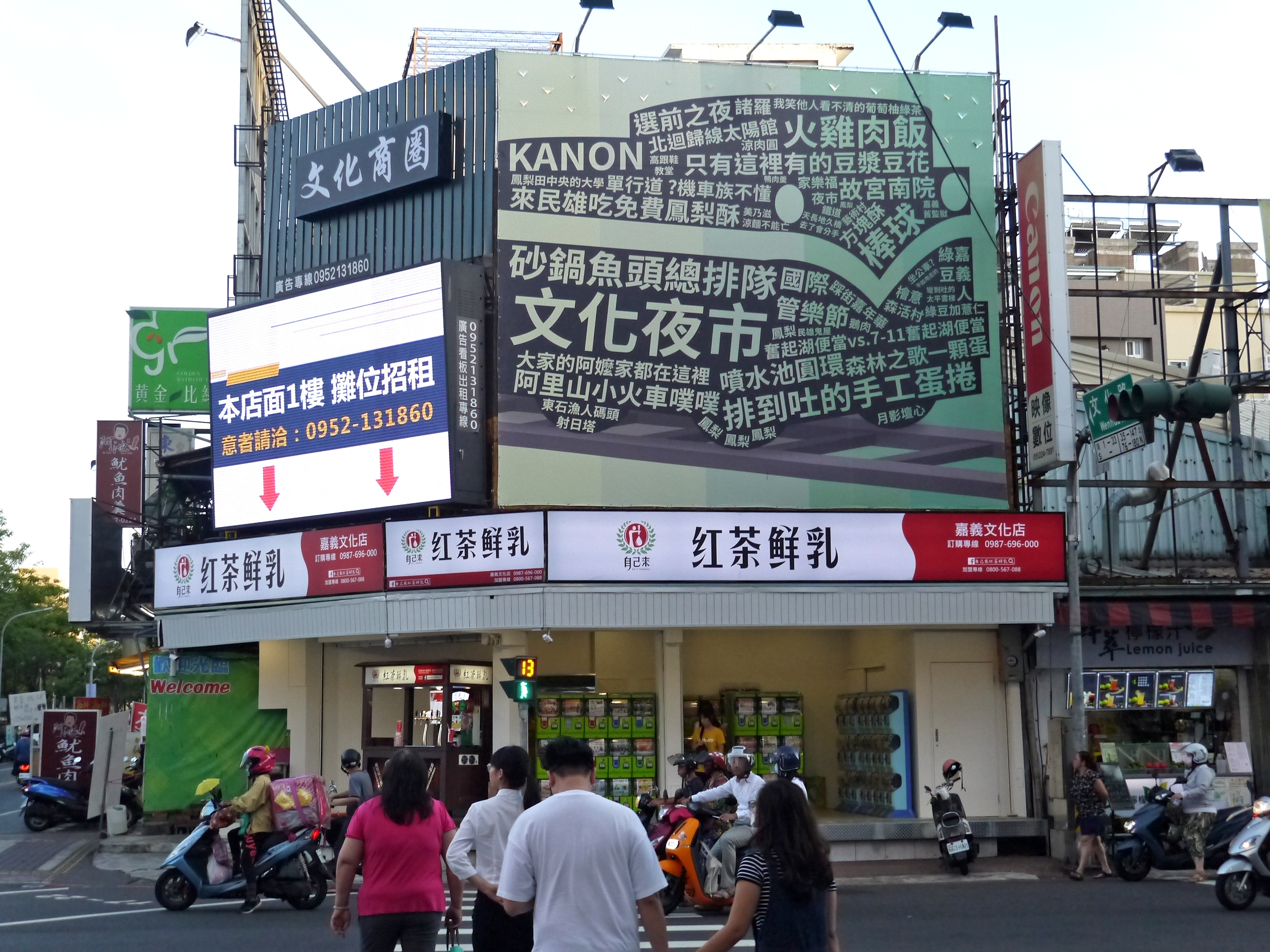 嘉義文化路商圈(民族路口) 戶外看板-2-